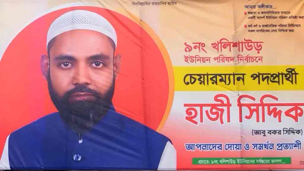 মসজিদে অনুদানের টাকা ফেরতে ক্ষুব্ধ হয়ে বাজারে ফাঁকা গুলি, তাঁতী দল নেতাকে খুঁজছে পুলিশ