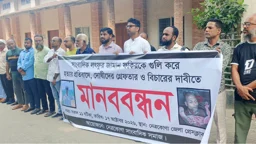 সাংবাদিক আলিফ হত্যার বিচারের দাবিতে নেত্রকোনা ও দুর্গাপুরে মানববন্ধন
