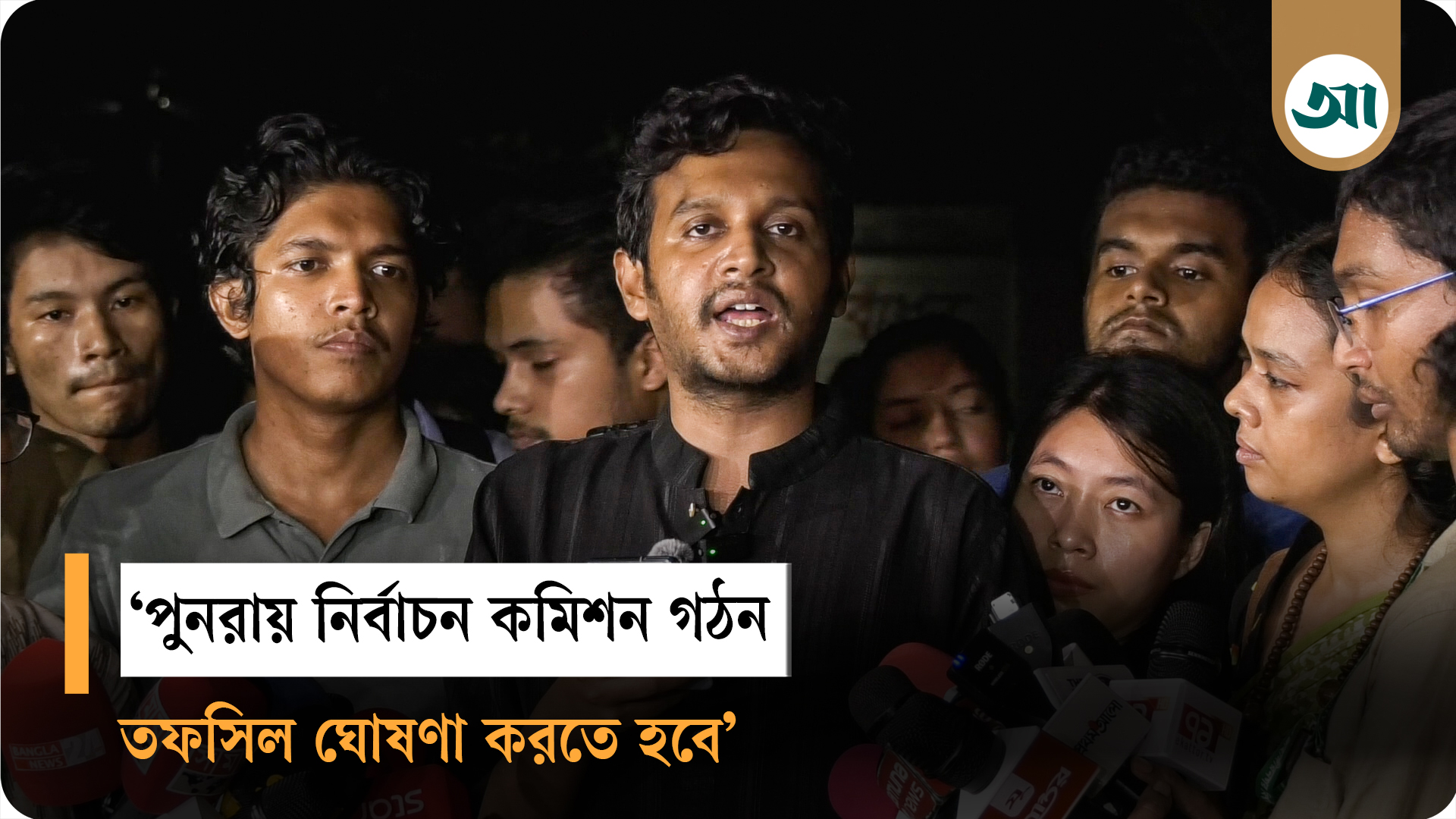 জাকসু নির্বাচন—প্রগতিশীলদের ভোট বয়কট, স্বতন্ত্র প্রার্থীদের একাত্মতা