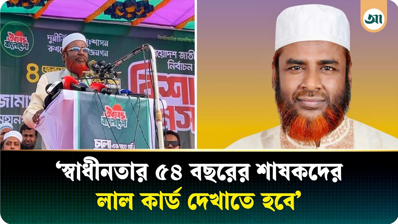 জামায়াতে ইসলামীর মর্যাদা নষ্ট করার জন্য সাইবার অ্যাটাক শুরু করেছে: পরওয়ার
