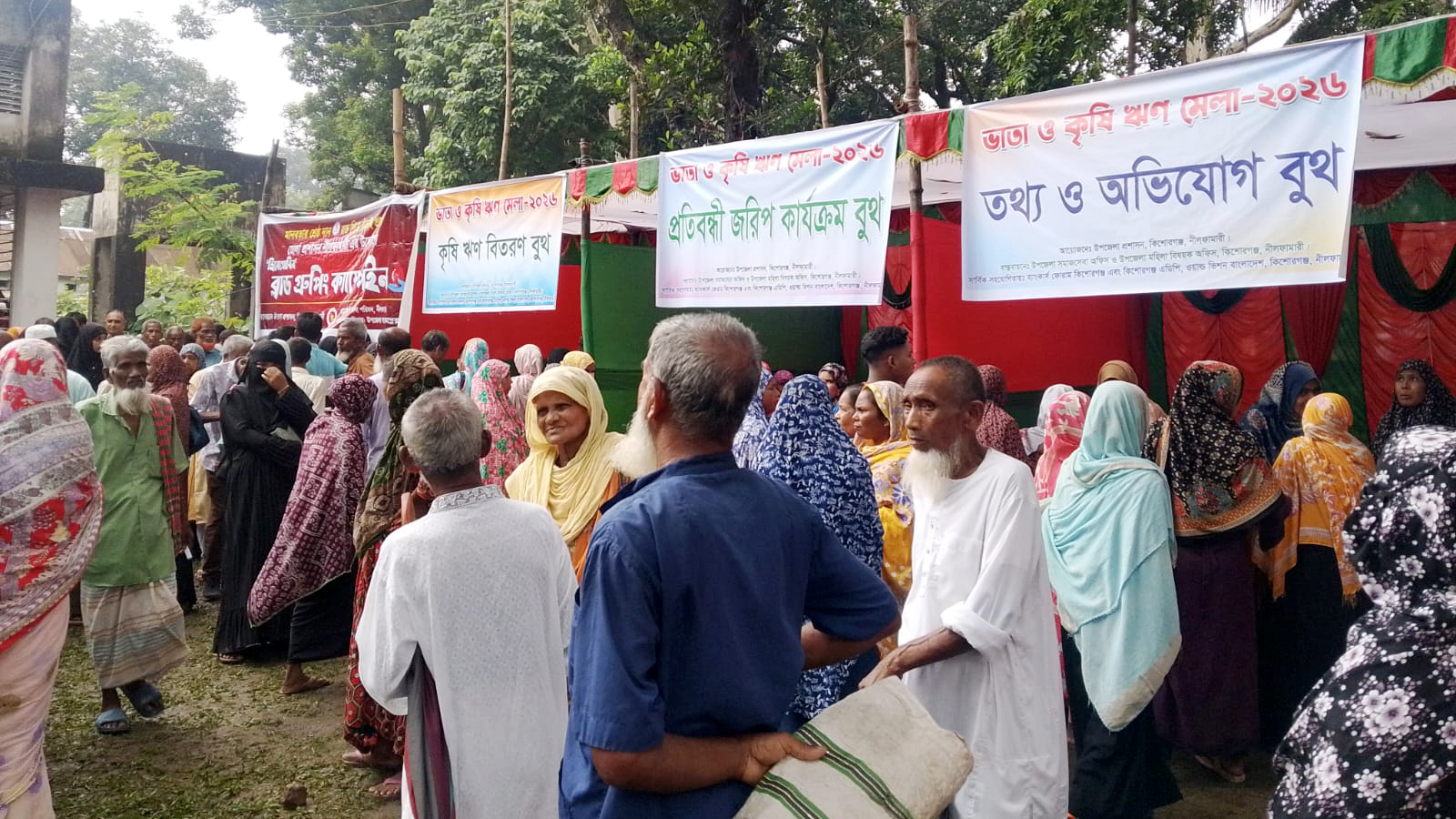 কিশোরগঞ্জে ভাতা ও কৃষিঋণ মেলা অনুষ্ঠিত