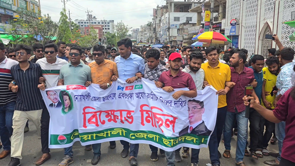 ছাত্রদলের কমিটি বাতিলের দাবিতে নোয়াখালীতে পদবঞ্চিতদের বিক্ষোভ