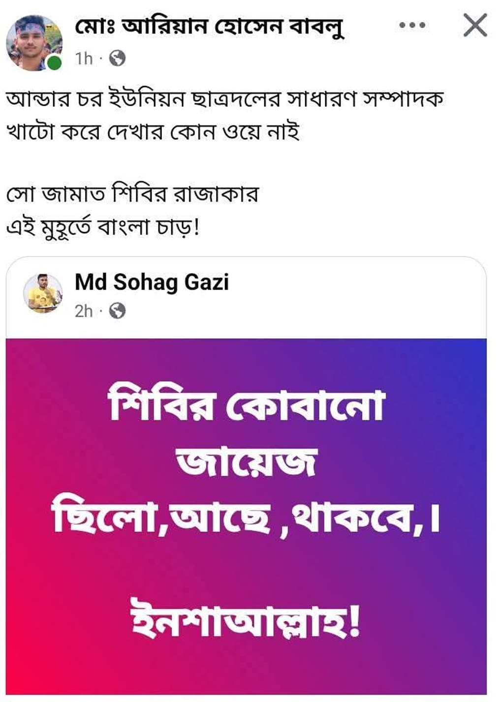 স্ক্রীনশট