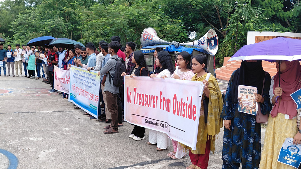 নোবিপ্রবিতে ট্রেজারার নিয়োগের দাবিতে মানববন্ধন