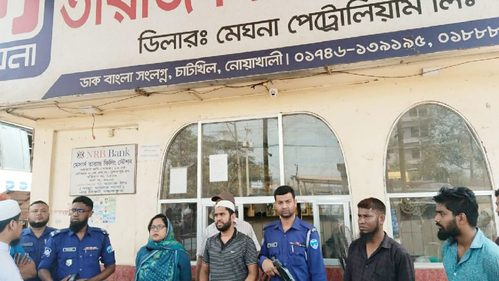 নোয়াখালীতে তেলের কৃত্রিম সংকট, ২ ফিলিং স্টেশনকে জরিমানা