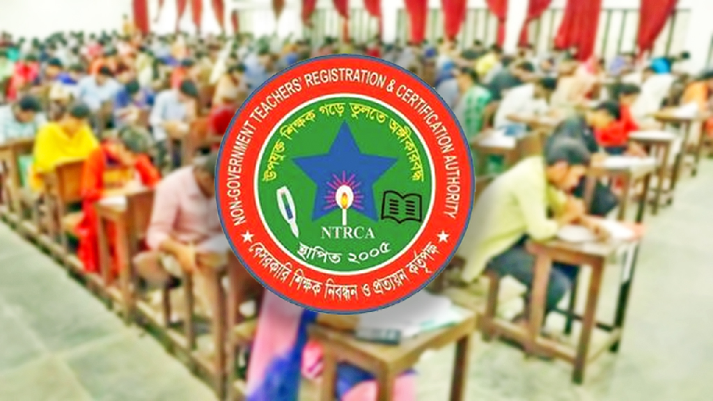 এনটিআরসিএকে আরও শক্তিশালী করা হোক