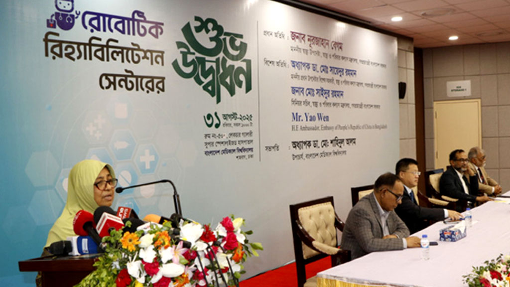 সুপার স্পেশালাইজ্ড হাসপাতালে চালু হলো রোবোটিক পুনর্বাসন কেন্দ্র