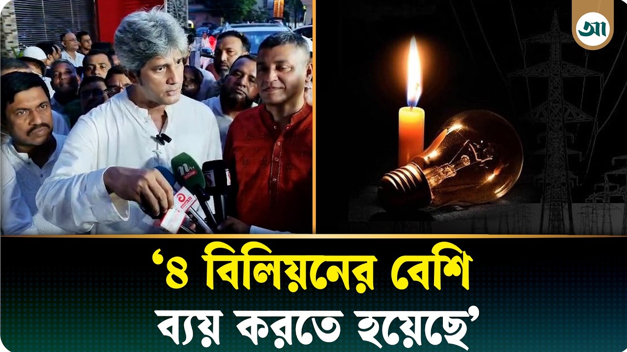 আওয়ামী সরকারের আমদানিনির্ভর নীতির কারণেই বর্তমান সংকট: পরিকল্পনা প্রতিমন্ত্রী