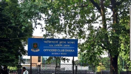 অফিসার্স ক্লাবের নির্মাণাধীন ভবন থেকে সাবেক অতিরিক্ত সচিবের মরদেহ উদ্ধার
