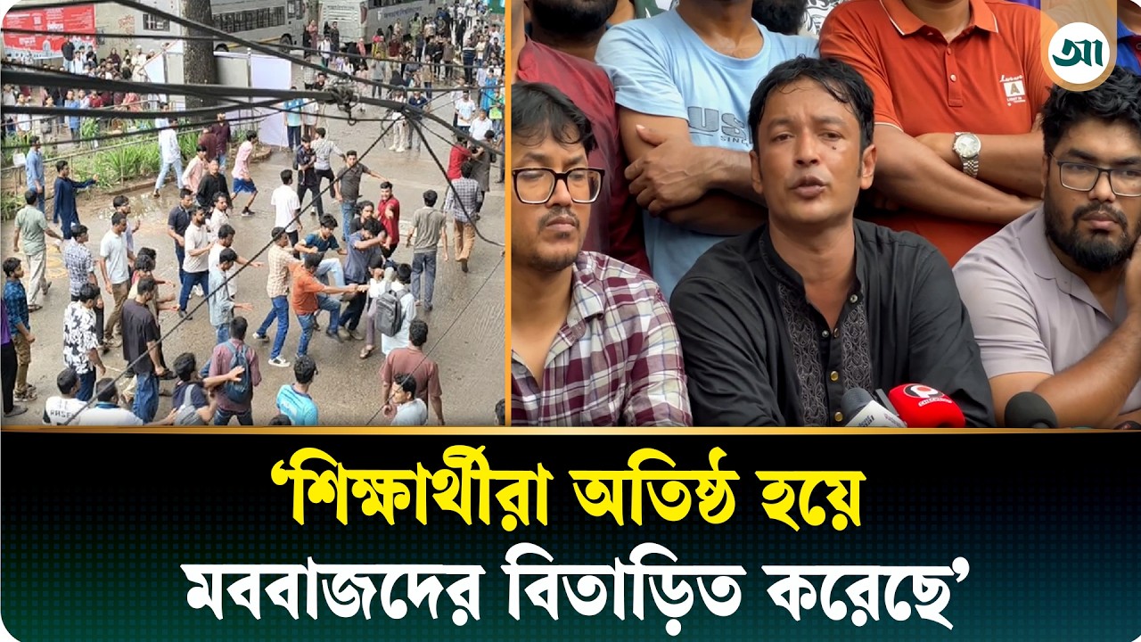 বহিরাগতদের নিয়ে শিবির মব সৃষ্টির চেষ্টা করছে: জবি ছাত্রদল নেতা