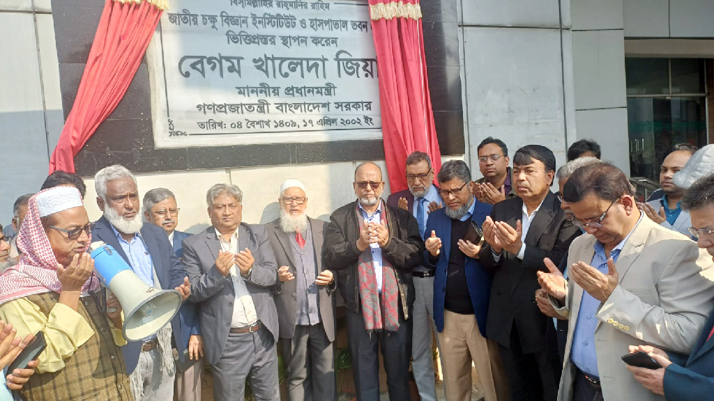 জাতীয় চক্ষুবিজ্ঞান ইনস্টিটিউটের ভিত্তিপ্রস্তর পুনঃস্থাপন