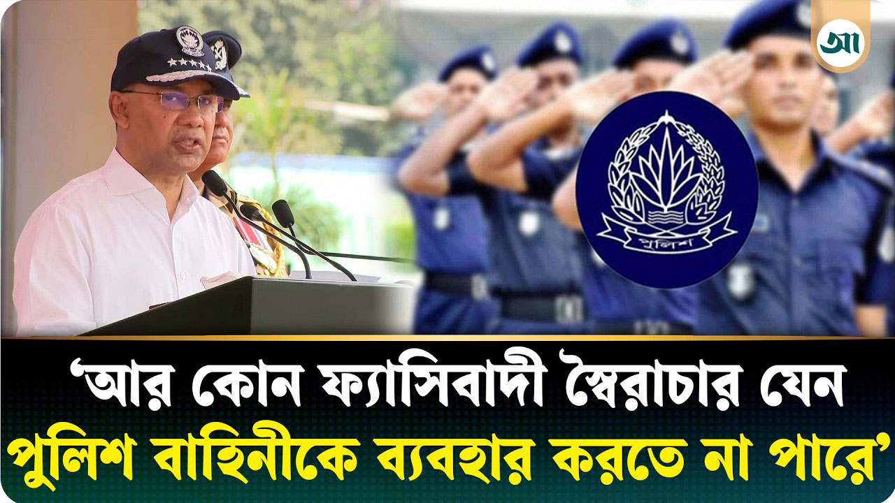 সাধ্য ও সামর্থ্যের সবটুকু দিয়ে জানমালের নিরাপত্তা নিশ্চিত করুন: পুলিশকে প্রধানমন্ত্রী