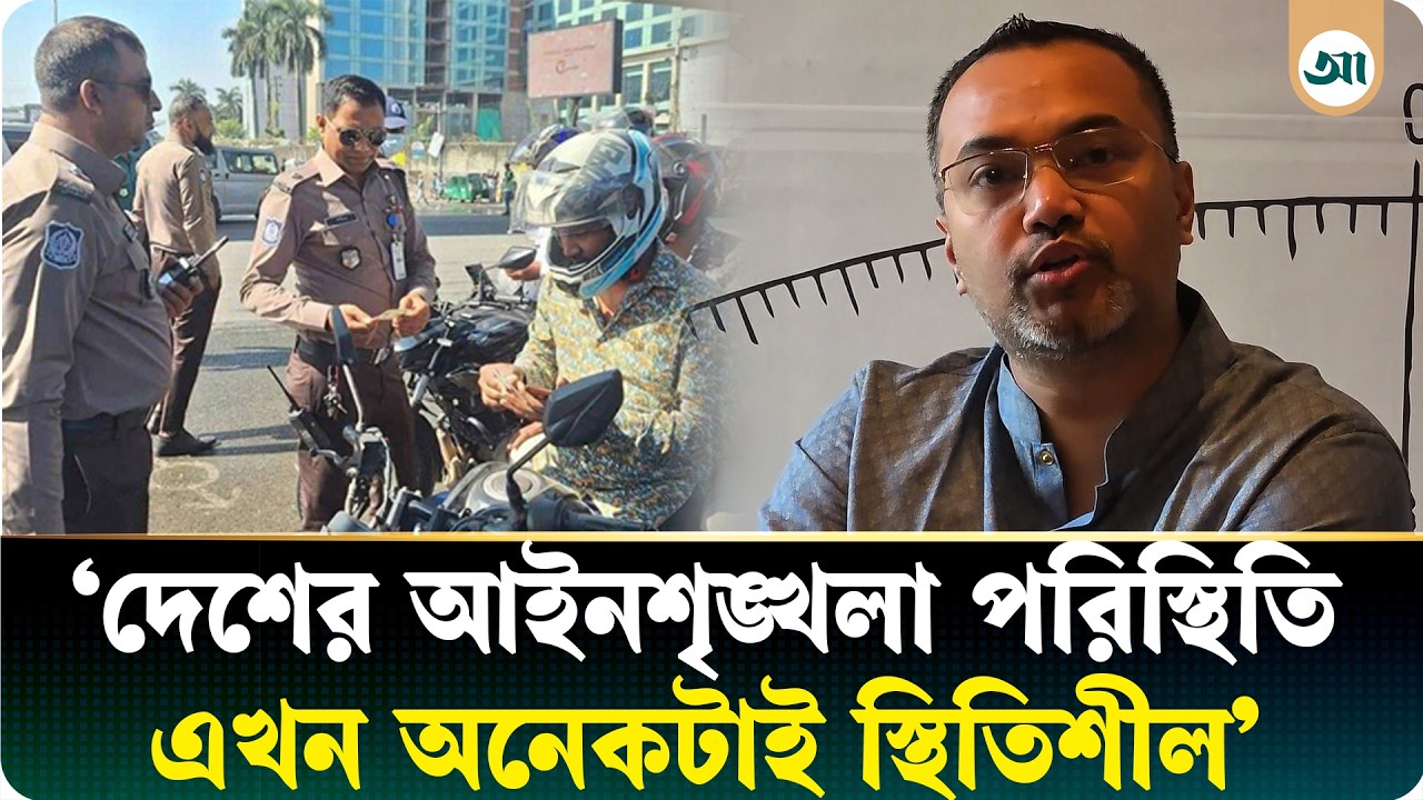 অন্যান্য দেশের তুলনায় বাংলাদেশে তেলের দাম নিয়ন্ত্রণে আছে: মাহদী আমিন