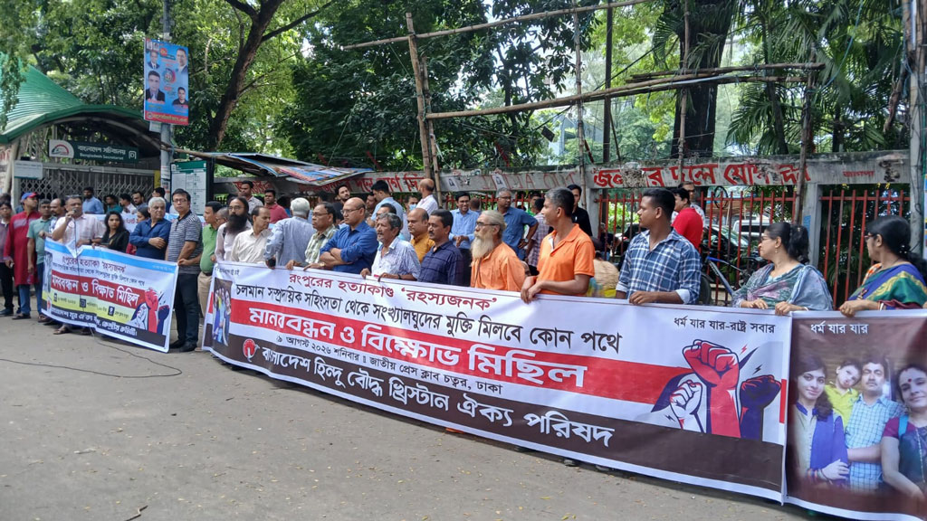 রংপুরে ৪ হত্যাকাণ্ড নিয়ে পুলিশের দেওয়া বক্তব্য বিশ্বাসযোগ্য নয়: ঐক্য পরিষদ