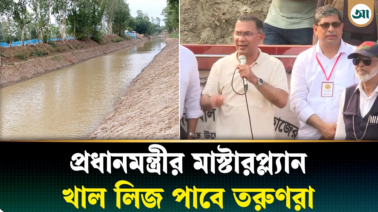 বেকার তরুণ-যুবকদের খাল লিজ দেওয়া হবে: প্রধানমন্ত্রী