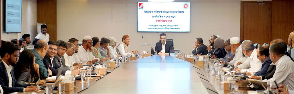রাজনৈতিক দলগুলোর সঙ্গে বৈঠক করেন বিডা চেয়ারম্যান চৌধুরী আশিক বিন হারুন। ছবি: পিআইডি