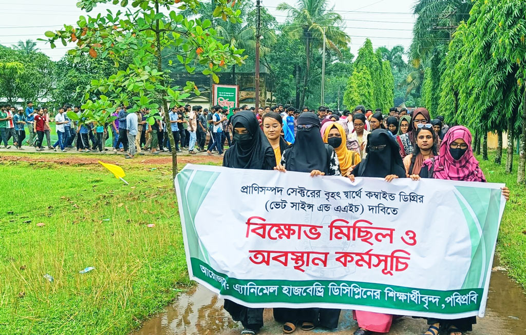 পবিপ্রবির বরিশাল ক্যাম্পাস: কম্বাইন্ড ডিগ্রির দাবিতে শিক্ষার্থীদের বিক্ষোভ, কমিটি গঠন