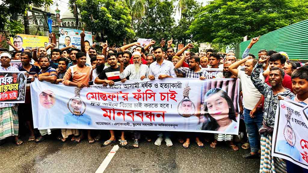 পাবনায় শিশু হত্যার দ্রুত বিচার দাবিতে মানববন্ধন