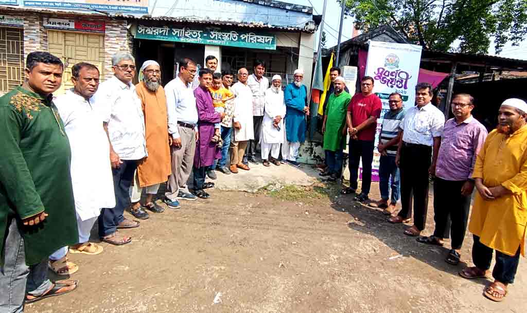 ঈশ্বরদী সাহিত্য সংস্কৃতি পরিষদের সুবর্ণজয়ন্তী