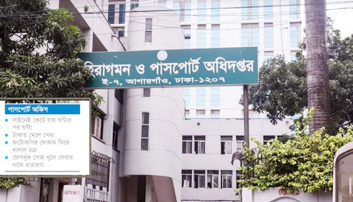 ‘শিক্ষক’ পেশা দিয়ে নিজের পাসপোর্ট বানান পাসপোর্টের শাহিনুর, চাকরিচ্যুতির আগেই চান অব্যাহতি