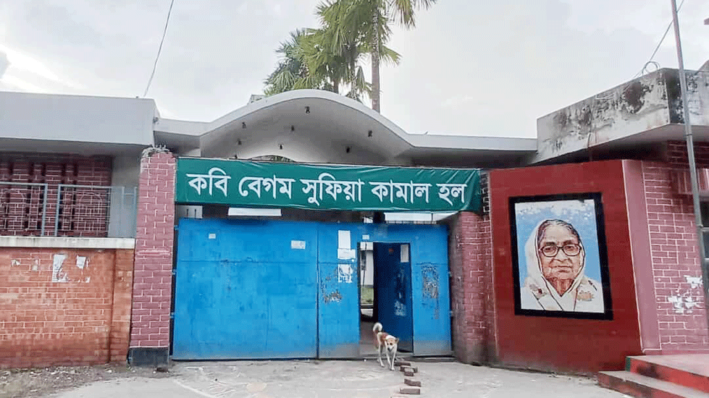ছাত্রী হলে তল্লাশিতে পুরুষ কর্মচারীর উপস্থিতি, শিক্ষার্থীদের ক্ষোভ