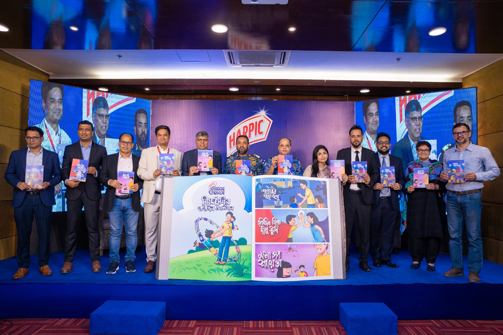 বিশ্ব টয়লেট দিবস উপলক্ষে হারপিকের বিশেষ আয়োজন