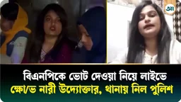 ‘কাকে ভোট দিয়ে আজ এই ভুক্তভোগী হলাম’, সমালোচনা করা নারী উদ্যোক্তা আটক