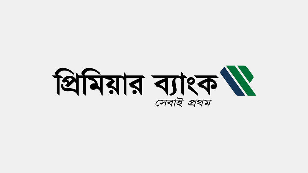 প্রিমিয়ার ব্যাংকের ৪৬৫ কর্মকর্তা-কর্মচারীর পদোন্নতি