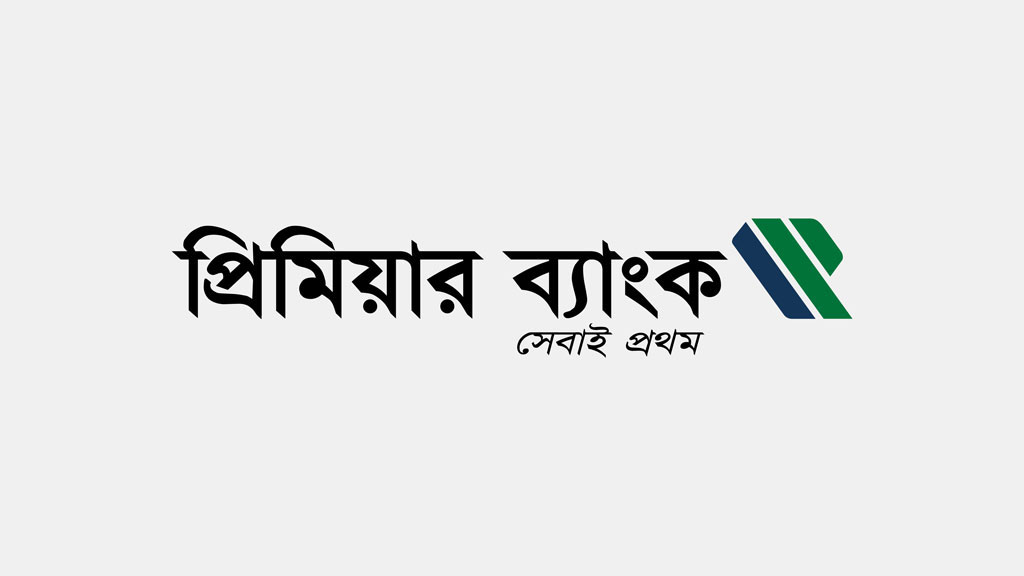 ৩৮ দিনে প্রিমিয়ার ব্যাংকের ১৬৭৮ কোটি টাকার আমানত সংগ্রহ