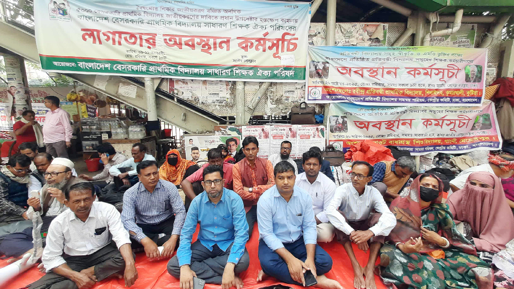 জাতীয়করণে প্রধান উপদেষ্টার হস্তক্ষেপ কামনা প্রাথমিক শিক্ষকদের