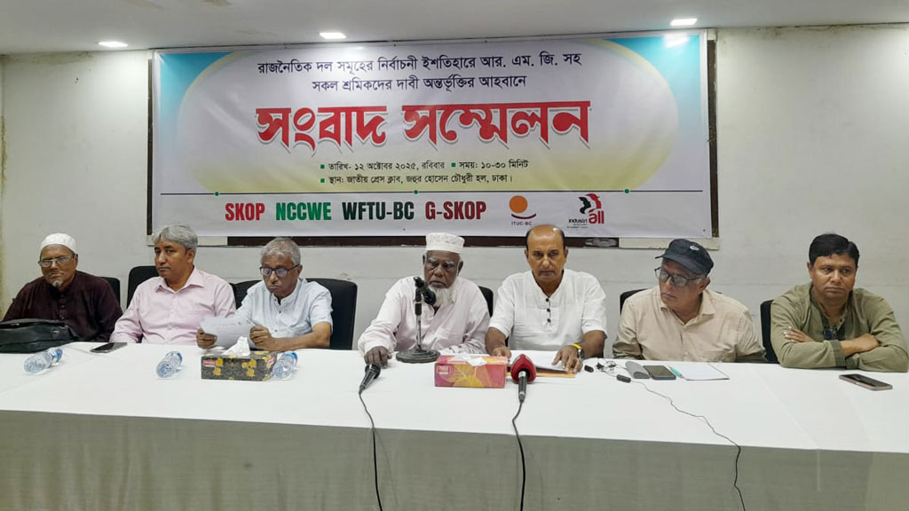 গার্মেন্টস শ্রমিকদের ১২ দফা দাবি নির্বাচনী ইশতেহারে অন্তর্ভুক্তির আহ্বান