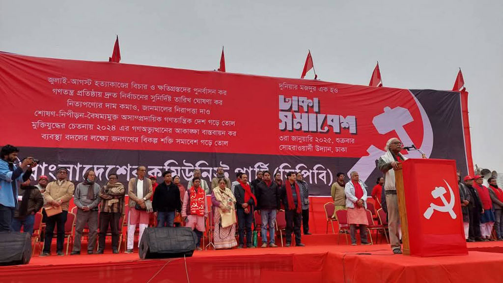 ১৫ জানুয়ারির মধ্যে নির্বাচনের তারিখ ঘোষণার আহ্বান সিপিবির