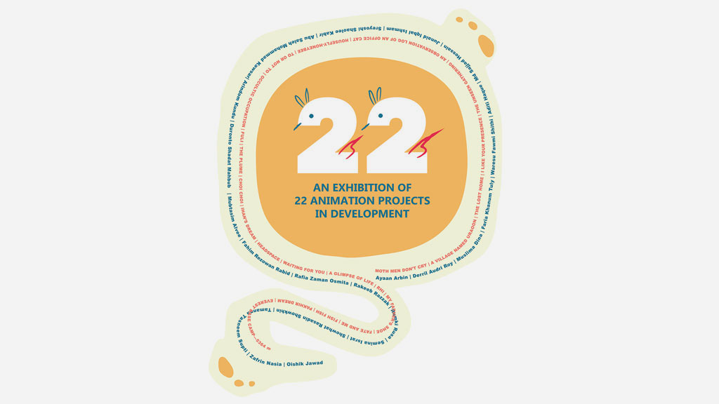 অ্যানিমেশন নিয়ে পাঁচ দিনব্যাপী প্রদর্শনী