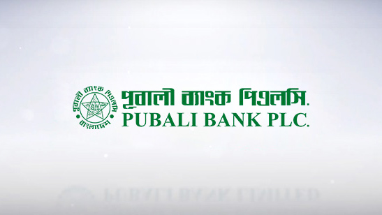 পূবালী ব্যাংকে চাকরির সুযোগ