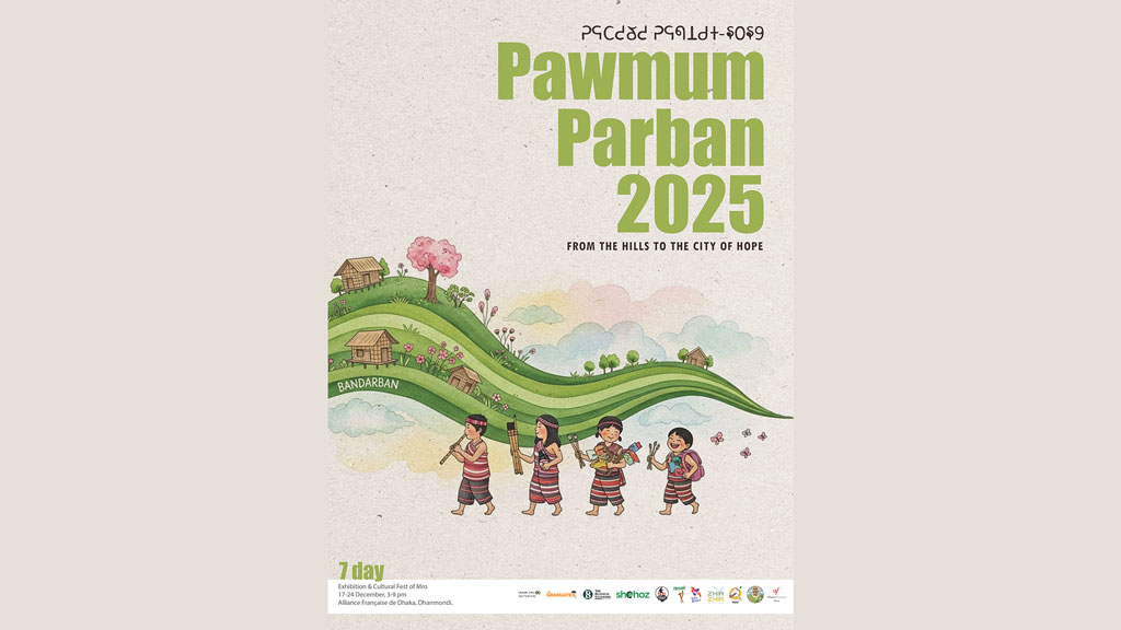 বান্দরবানের ম্রো শিশু ও সম্প্রদায়ের সদস্যদের নিয়ে ‘পাওমুম পার্বণ’