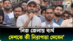 ‘আসিফ আকবরের মতো সেলিব্রেটিদের গাড়িতে গুলি চলে, জনগণকে কী নিরাপত্তা দেবেন’