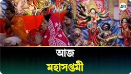 কলাবউ স্নানের মাধ্যমে শুরু মহাসপ্তমীর আনুষ্ঠানিকতা 