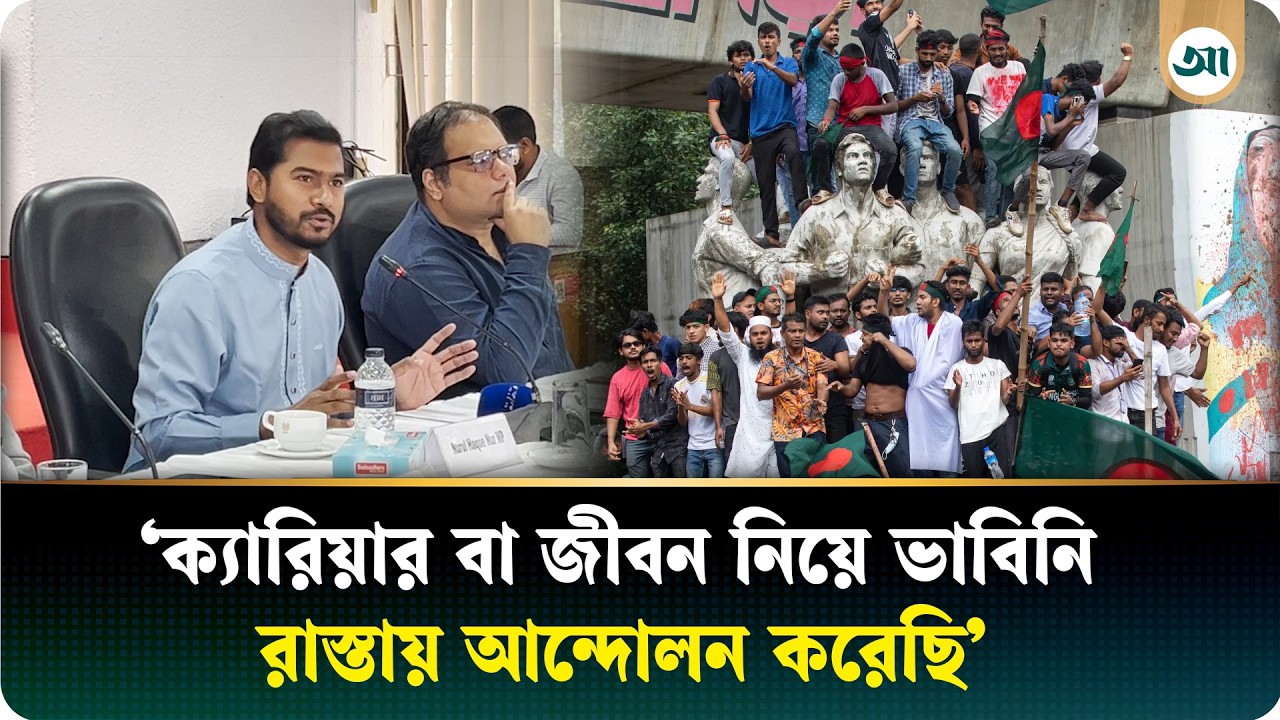 কৃষক পরিবার থেকে এসেছি, আমরা লোভ-লালসার কাছে বিক্রি হয়ে যাইনি: নুরুল হক নুর