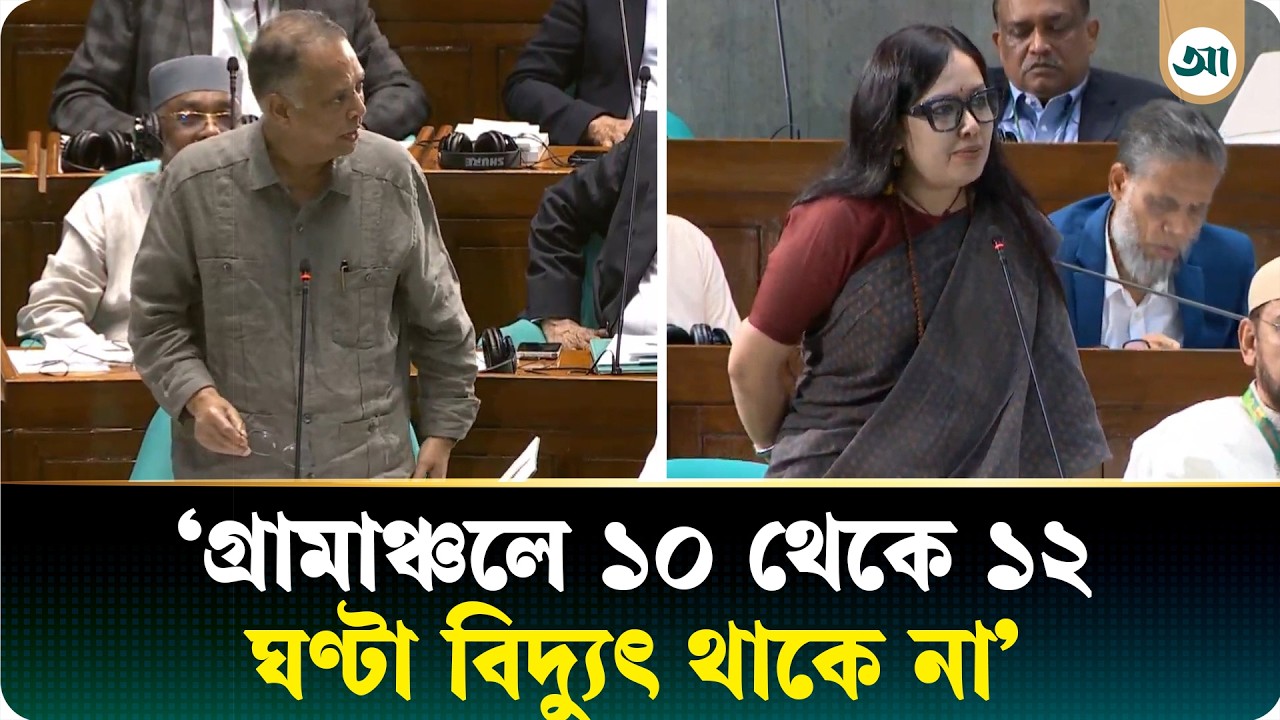 গ্রামাঞ্চলে ১০ থেকে ১২ ঘণ্টা বিদ্যুৎ থাকে না, এটাই বাস্তবতা: রুমিন ফারহানা