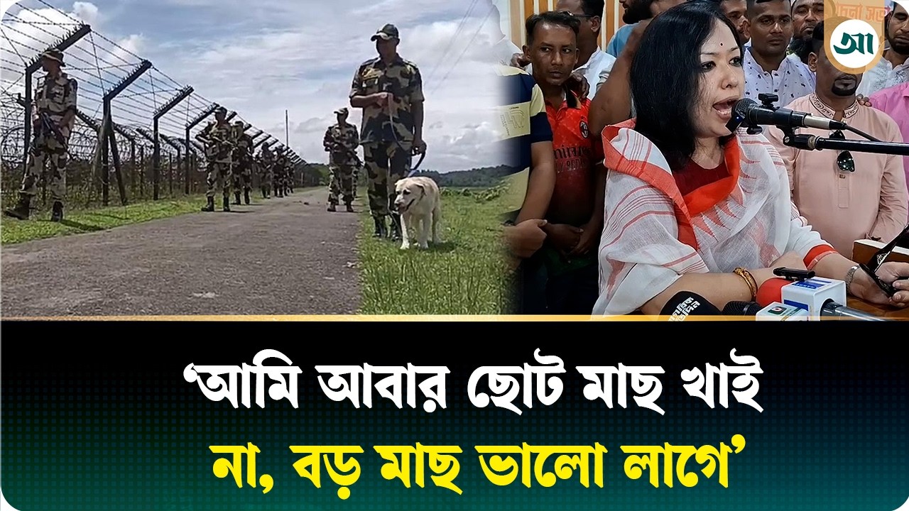 ‘অনেকে বর্ডার পার হয়ে রক্ষা পেয়েছেন, আপনারা কোন বর্ডার পার হবেন?’