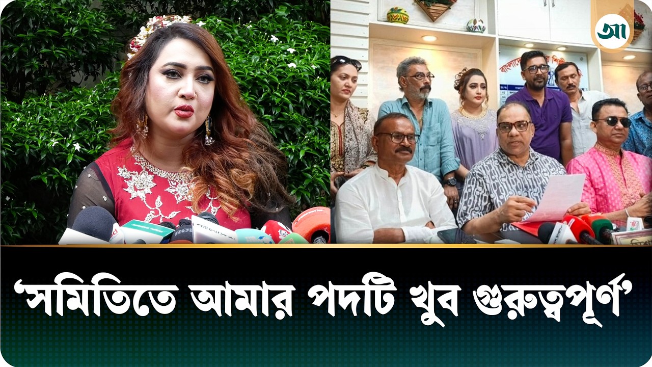 শিল্পী সমিতির নির্বাচন নিয়ে দেশের মানুষের অনেক আগ্রহ থাকে: নায়িকা পলি