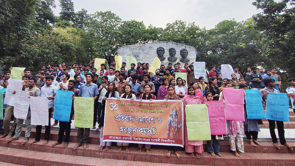 গাইবান্ধায় মন্দির নির্মাণে বাধা ও ধর্মীয় অবমাননার প্রতিবাদে রাবিতে বিক্ষোভ