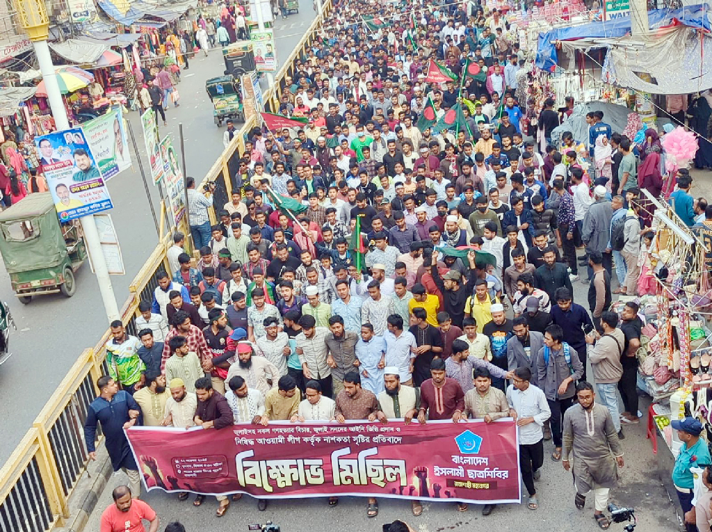 জুলাই সনদের আইনি স্বীকৃতির দাবিতে রাজশাহীতে শিবিরের বিক্ষোভ-মিছিল