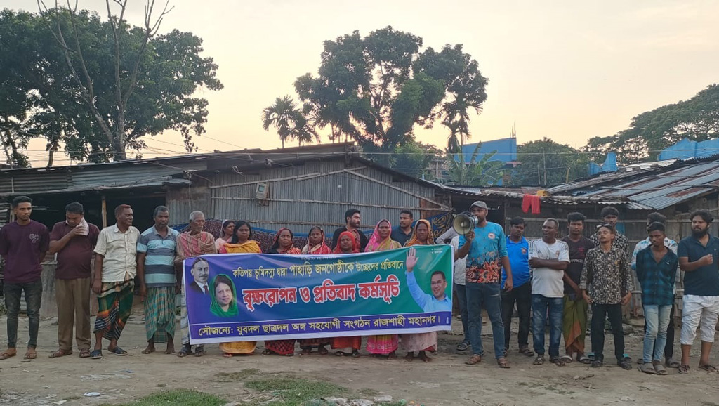 পাহাড়িয়াদের উচ্ছেদ প্রক্রিয়ার প্রতিবাদ, বৃক্ষরোপণ