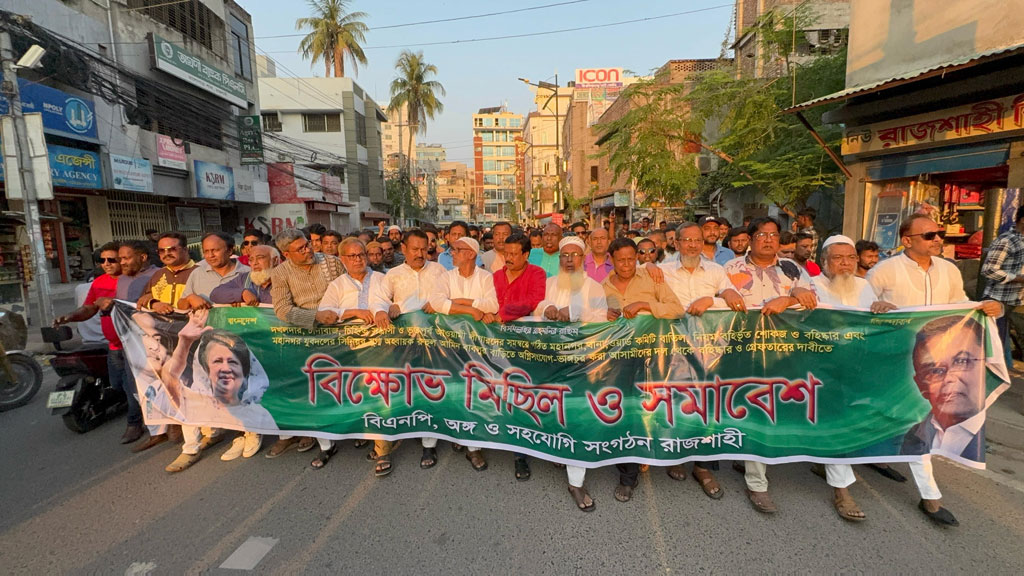 রাজশাহীতে বিএনপির বিরুদ্ধে বিএনপির বিক্ষোভ