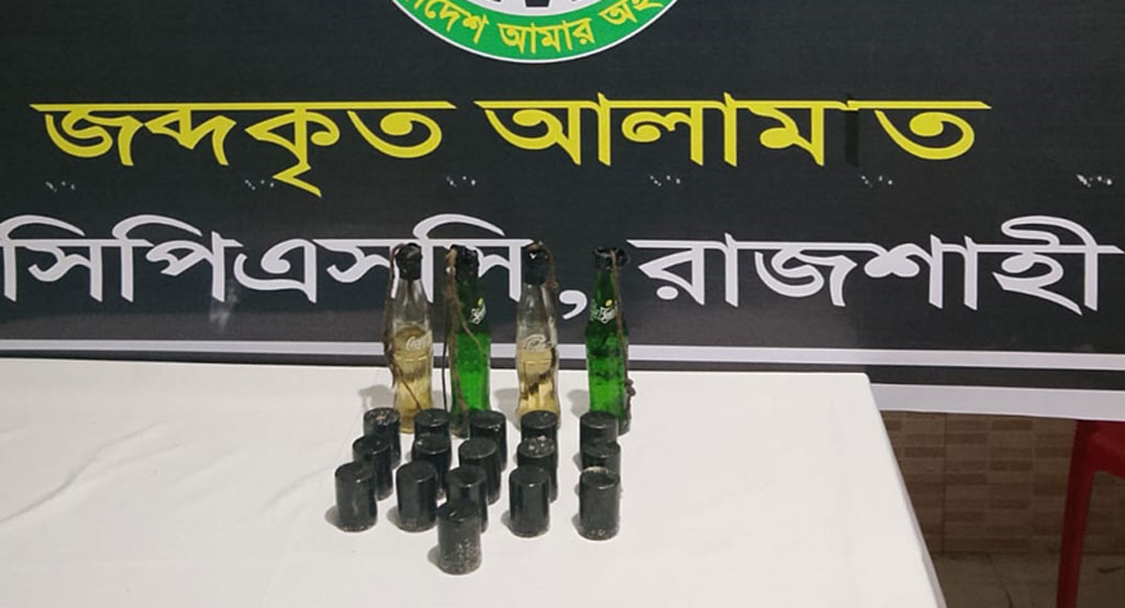 রাজশাহীতে ককটেল ও পেট্রল বোমা উদ্ধার