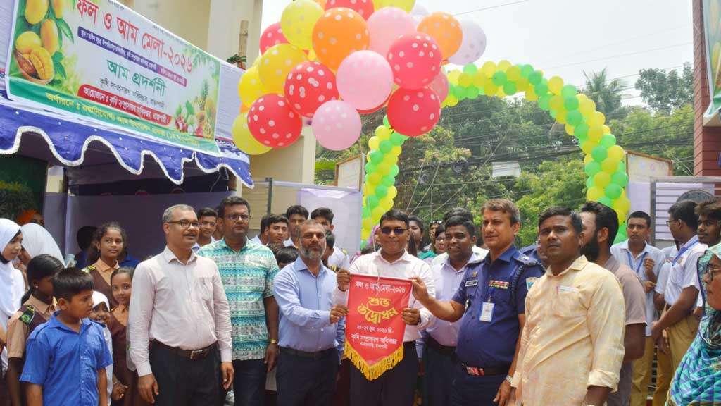 রাজশাহীতে তিন দিনব্যাপী ফল ও আম মেলা
