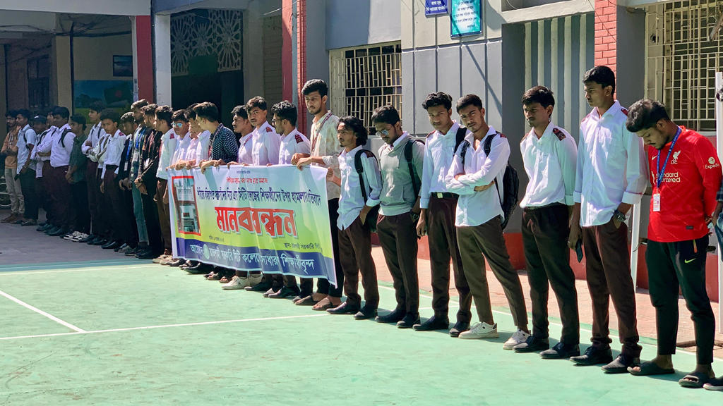 রাজশাহী সিটি কলেজে শিবির-ছাত্রদল হাতাহাতির ঘটনায় মানববন্ধন