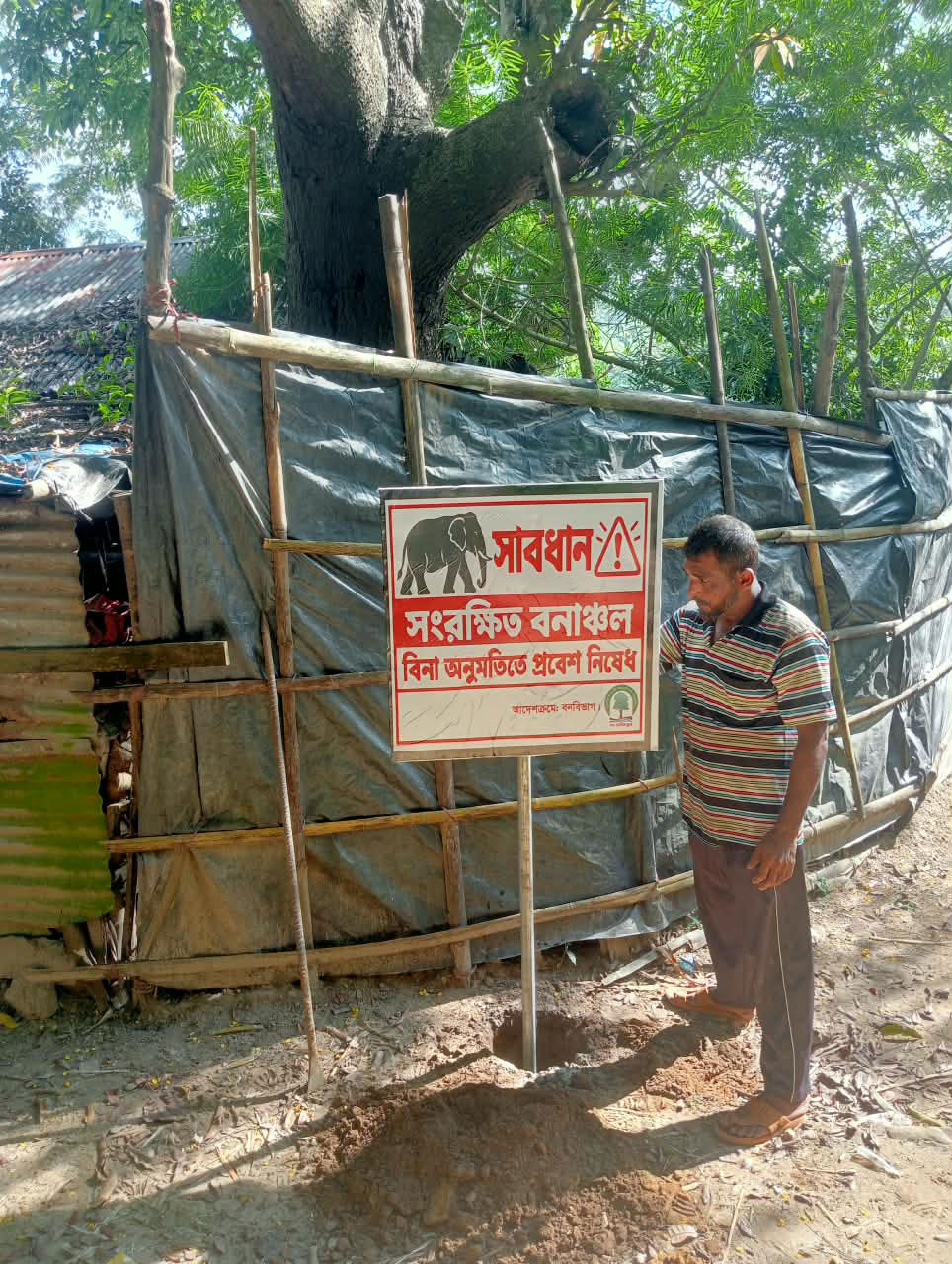 পর্যটকদের নিরাপত্তায় কাপ্তাইয়ের সংরক্ষিত বনে প্রবেশে নিষেধাজ্ঞা