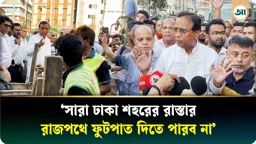 যত দিন ফুটপাতে হকাররা বসবে, উচ্ছেদ অভিযান চলবে: ডিএসসিসি প্রশাসক